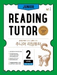 [중고샵] 주니어 리딩튜터 JUNIOR READING TUTOR LEVEL 2 | 편집부 | NE능률 - 예스24