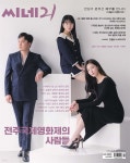 [전자책] 씨네21 2021년 05월호 1305호 | 씨네21(주) | 씨네21(주) - 예스24