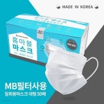 [홈마블] 국산 일회용 덴탈마스크 50매 MB필터 - 예스24