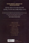 100년 투자 가문의 비밀 | 존 로스차일드 | 유노북스 - 예스24