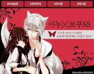 [중고샵] 이누보쿠 SS 1~11권 완결 세트 (전권 본문 낙장 없음)^^코믹갤러리 | 코코아 | 학산 - 예스24