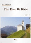 [전자책] The Rose Of Dixie | 오 헨리 | 북위드미 - 예스24