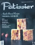 파티시에 Patissier (월간) : 11월 [2018] - YES24