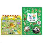 심쿵발랄 동물 스티커북 + 동물 뽑기 스티커 | 퍼니샐러드 | 주아북스 - 예스24