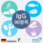큐체크 지연성 알러지검사(IgG) 90종 - 예스24