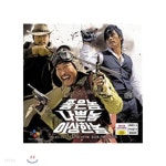 [중고샵] 좋은놈 나쁜놈 이상한놈 1디스크 - 예스24 [중고샵]좋은놈 나쁜놈 이상한놈  1디스크 - 예스2...