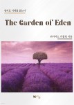 The Garden of Eden - YES24