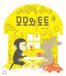  모모와 토토 - YES24  모모와 토토 - YES24