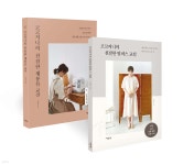 코코지니의 친절한 원피스 교실 + 코코지니의 친절한 재봉틀 교실 | 유진희 | 이덴슬리벨(EAT&amp;SLEEPWELL) - 예스24
