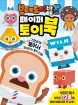 브레드이발소 페이퍼 토이북 | 편집부 | 대원씨아이(단행)(대원키즈) - 예스24