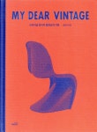 마이 디어 빈티지 My Dear Vintage - YES24 마이 디어 빈티지 My Dear Vintage  - YES24