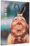 ?堂裏的仙女 조당리적선녀 - YES24