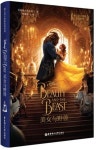 迪士尼:美女與野獸 적사니:미녀여야수(미녀와야수) Disnep:Beauty And The Beast - 예스24