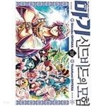 [중고샵] 마기 1-37 완결 (뒷권 10여권 ㅅㅐ책)+마기 신드바드의 모험 1-19 완결(총56권) - 예스24 [중고샵]마기 1-37 완결 (뒷권 10여권... 