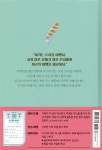 주식회사 길벗항공여행 | 트러블 여행사 1 | 히로시마 레이코 | 길벗스쿨 - 예스24