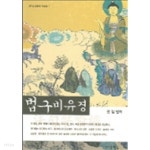 [중고샵] 법구비유경 - 예스24 [중고샵]법구비유경 - 예스24