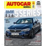  오토카 코리아 2017년-3월호 (AUTO CAR korea) - YES24  오토카 코리아 2017년-3월호 (AUTO CAR korea) - YES24
