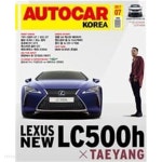  오토카 코리아 2017년-7월호 (AUTO CAR korea) - YES24  오토카 코리아 2017년-7월호 (AUTO CAR korea) - YES24