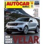 오토카 코리아 2017년-9월호 (AUTO CAR korea) - YES24