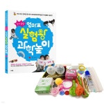 창의폭발 엄마표 실험왕 과학놀이 키트 세트 - 예스24