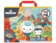 바다탐험대 옥토넛 탐험선 어드벤처 가방퍼즐 | 블루마린 편집부 | 블루마린 - 예스24