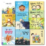 누리과정 유아 인성그림책 세트/전11권/급해멧돼지.모두함께김밥.만능팔.내의자.단춧구멍.아빠가아플때.엄마가아플때.다와의편지 외 - 예스24
