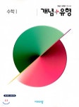  개념+유형 수학 1 (2021년) - YES24  개념+유형 수학 1 (2021년) - YES24