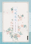 낙화유수 1 | 김다함 | 연담 - 예스24