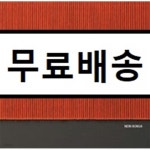 프렌지 (Frenzy) - Nein Songs (Expanded Edition) - YES24