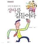 상사를 길들여라 ★ - YES24