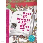[중고샵] 가장 쉬운 중국어 첫걸음의 모든 것 /(부록없음/하단참조)... [중고샵] 가장 쉬운 중국어 첫걸음의 모든 것 /(부록없음/하단참조)... 