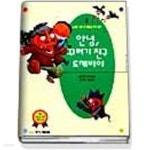 [중고샵] 안녕 꾸러기 친구 도깨비야 - 예스24 [중고샵]안녕 꾸러기 친구 도깨비야 - 예스24