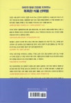 나 없이 마트가지 마라 | 배지영 | 21세기북스 - 예스24