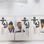 [중고샵] 유림1부 1-3권세트 ( 1왕도, 2주유열국, 3군자유종) - 예스24 [중고샵]유림1부 1-3권세트 ( 1왕도, 2주유열국, 3군자유종) - 예스24