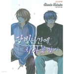 [중고샵] 달빛난간에치자꽃향기(단편)-상태좋음- - 예스24 [중고샵]달빛난간에치자꽃향기(단편)-상태좋음- - 예스24