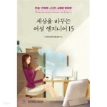 [중고샵] 세상을 바꾸는 여성 엔지니어 15 - 예스24 [중고샵]세상을 바꾸는 여성 엔지니어 15 - 예스24