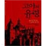  고야의 유령 - YES24  고야의 유령 - YES24