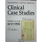 동서의약 결합치료 임상사례집 - YES24