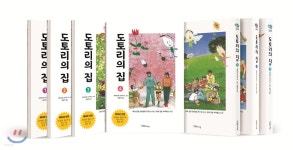  도토리의 집 세트 - YES24  도토리의 집 세트 - YES24