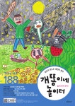  개똥이네 놀이터 (월간) : 7월 [2021] - YES24  개똥이네 놀이터 (월간) : 7월 [2021] - YES24