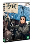 5일의 마중 (1Disc) - 예스24