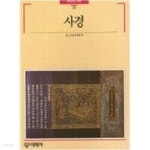 [중고샵]사경 - 예스24 [중고샵]사경  - 예스24