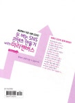 세상에서 가장 쉬운 디자인 돈 버는 SNS 콘텐츠 만들기 with 미리캔버스 | 박정 | 아티오 - 예스24