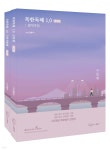 전경식 독한독해 1.0 - 예스24