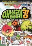 [중고샵] 드래곤빌리지 학습도감 7 : 애벌레킹 - 예스24