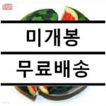 [중고샵] 씨 없는 수박 김대중 - 씨 없는 수박 - 예스24 [중고샵]씨 없는 수박 김대중 - 씨 없는 수박 - 예스24