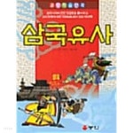 삼국유사 ★ - YES24