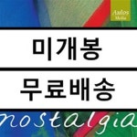 [중고샵] 인디언 수니 (Indian Soonie) - Nostalgia - 예스24 [중고샵]인디언 수니 (Indian Soonie) - Nostalgia - 예스24