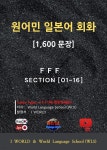 [전자책] 원어민 일본어 회화 1,600문장 / Type - 예스24 [전자책]원어민 일본어 회화 1,600문장 / Type - 예스24