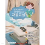 호호 아줌마와 함께하는 재봉교실 (실물크기 패턴 수록) - YES24